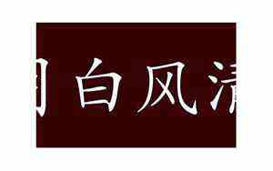 蛇跟什么相冲相克相害(蛇跟什么相冲)