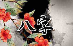 孩子出生时辰五行表(孩子出生时辰)