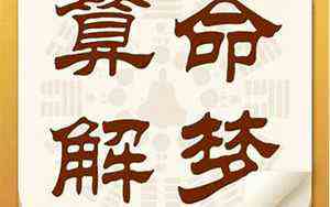 取名寓意不好的字(寓意不好的字)