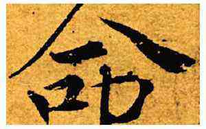 纳采是什么意思(纳财是什么意思)