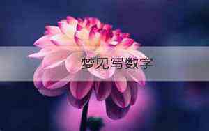 农历三月搬家好吗,有三月搬家范桃花心说法吗(农历三月搬家好吗)