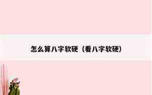 金星合下降怎么看谁合谁(金星合下降)