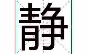 八字看缘分