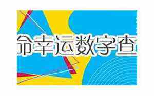 2022年是什么命五行属什么命(2022年是什么命)